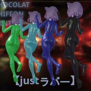 「VRC」【ショコラ】【シフォン】【ライム】ラバースーツ　「MaterialSet」 缩略图 6