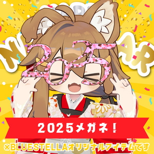 #BLUESTELLA クリスマスプレゼント🎁2025
