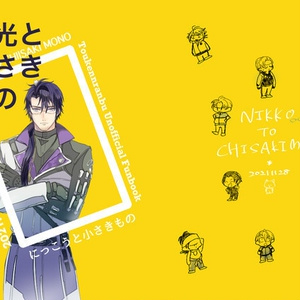 後家兼光 まとめ売り 刀剣乱舞】後家兼光 ましコレ ノーマル 内番 - メルカリ