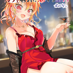 オリジナル 【8/13西め59ab】お品書きとプレゼント企画【ツキヨミ】 - ポルリン☕のイラスト - pixiv