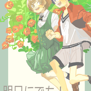 日めくり風紀委員会 1月~3月 - Eの分3行のbooth - BOOTH