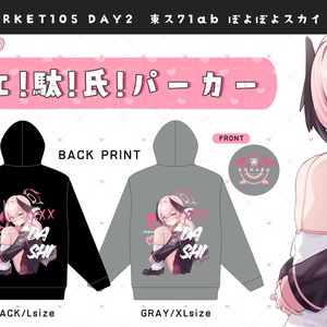 流石乃ルキ ルキロキちゃんお誕生日記念グッズお品書き - 佐伯