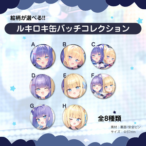 流石乃ルキ ルキロキちゃんお誕生日記念グッズお品書き - 佐伯ソラの