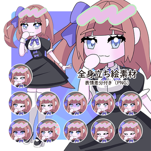 【立ち絵素材】サイドテールの女の子