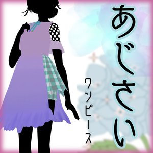 Free あじさいのワンピース