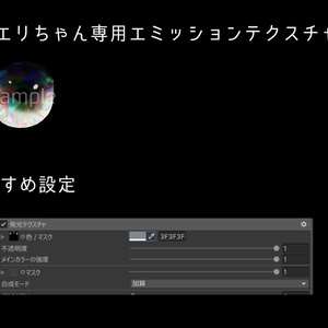 ｴｸ,ぷま,しゅあん,ｻｴﾘ,Crystal Eye 缩略图 13