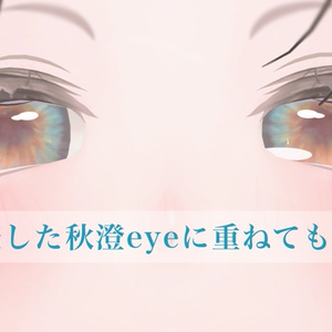 リルモワ_氷の煌めきeye 缩略图 9