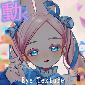 フィユエ_Eye Texture【はるかぜ】