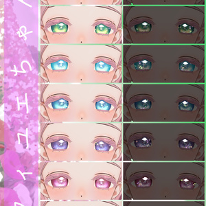 フィユエ_Eye Texture【はるかぜ】 缩略图 2