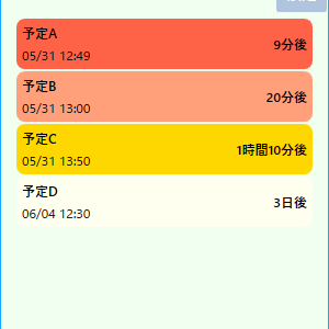 scheduleReminders