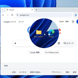 CtrlScope　＜Ctrlキーで覗けるデスクトップ＞