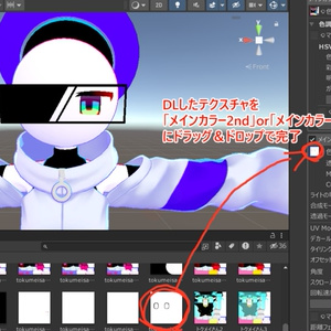 【無料】トクメイさんの黒目を変更するテクスチャ 缩略图 2