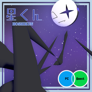 【無料】オリジナル3Dモデル「星くん」