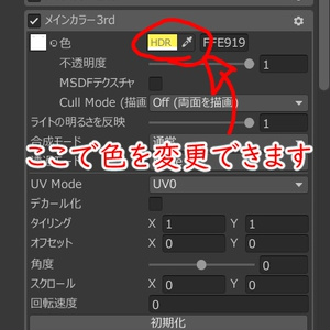 【無料】アウルカ専用　まつ毛の色改変テクスチャ 缩略图 3