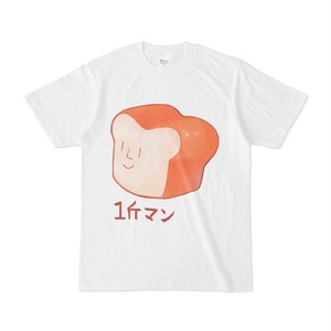 1斤マンTシャツ