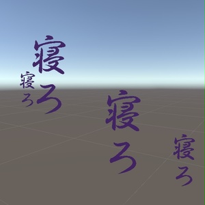 念を送るパーティクル