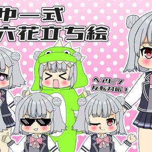 しろゆー式小春六花立ち絵