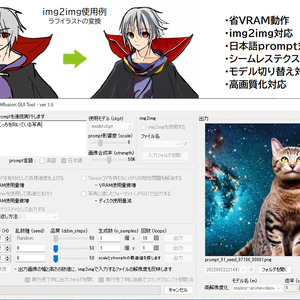 Optimized Stable Diffusion GUI Tool