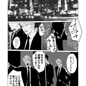 ヤクザ土方とヤンキー坂田くん 麻雀篇 - どどど - BOOTH