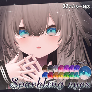 [22 Avatars Compatible] Sparkling Eyes Texture ♥15 Colors♥