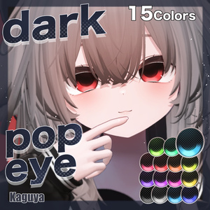 【5アバター対応】dark pop eye テクスチャ ♥15color♥