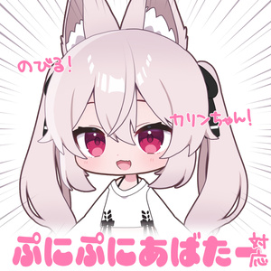 ぷにぷにカリンチャン！ #ぷにぷにあばたー