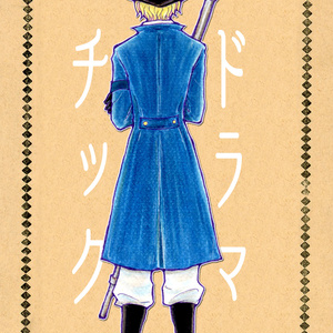 Onepiece サボ本web再録 みさとのイラスト Pixiv