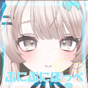 ほっぺがぷにってなるやつ（気が変わってるので無料）