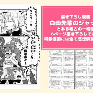 Amazon.co.jp: Yo女の森 MだSたろう 「FateGrand Order」 お誘い