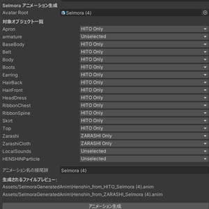 Selmora Anim Generator