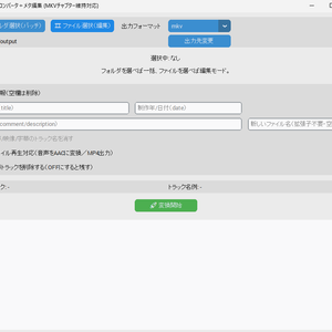 Lossless Converter | 動画コンバーター（MKV/MP4対応）