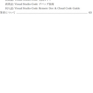 Visual Studio Code Ninja Guide - 秘伝の VSCode 操作術 -