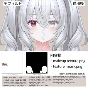 〖ミルティナ / Milltina〗makeup texture！ 缩略图 2