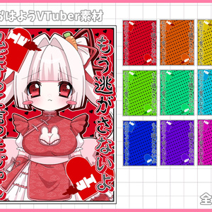 おはようVliver素材