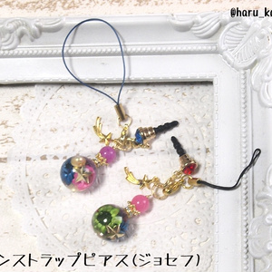 【ジョジョの奇妙な冒険】カラフルレジン玉ストラップ【2部】