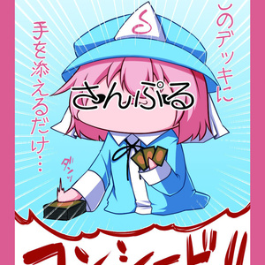 ラバープレイマット 結月ゆかり - Daisy cat - BOOTH