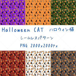 Halloween 猫　デジタルペーパー
