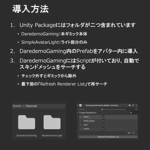 【全アバター&Mobile対応】だれでもゲーミングギミック 缩略图 4