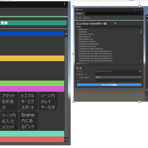 [無料] ごった煮【Unity】[2025/03/25　v1.0.0]