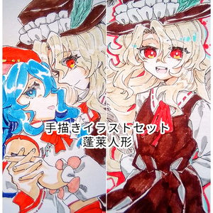 [동방프로젝트·蓬莱人形][유유우 B...