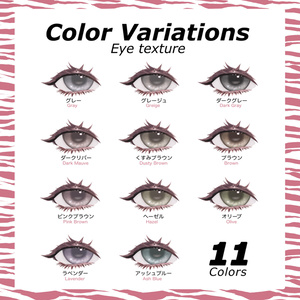 【海咲用】eye＆makeup textures💗盛れ下まつ毛メイク💗 缩略图 2