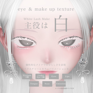 🪼海咲対応記念SALE🤍White Lashes Make🤍