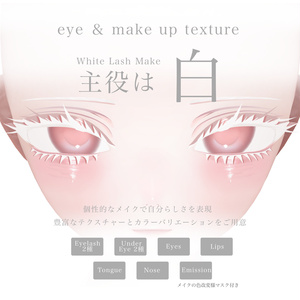 【Mayo対応記念SAIL】🤍White Lashes Make🤍