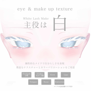 🤍White Lashes Make🤍