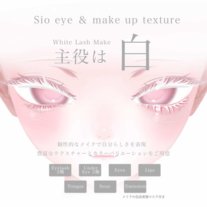 🐈‍⬛Sio White Lashes Make🤍