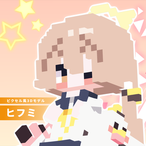 阿慈谷ヒフミ（ブルアカ）ピクセル風VRCアバター Ver. 1.0