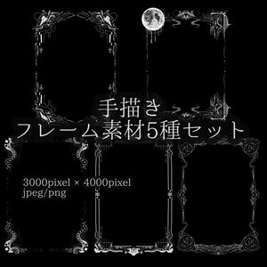 フレーム素材セット01
