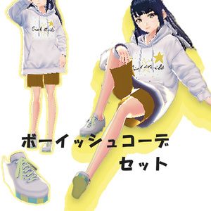 【無料】Vroid用　ボーイッシュコーデセット