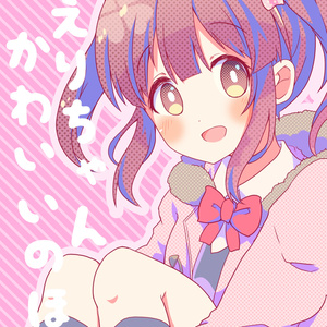 緒方智絵里 うさぎの都にようこそ ゆりゅのイラスト Pixiv