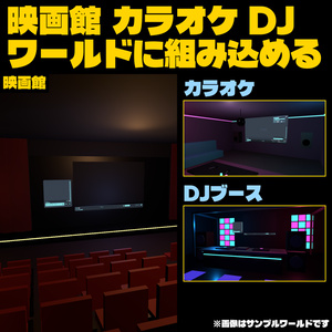 シアターセットまるごとパック
